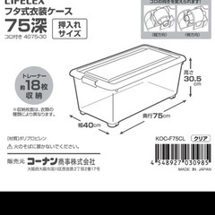 フタ式衣装ケース浅×1、深×2の画像
