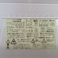 【無料】冷蔵庫(SHARP/2016年)の画像