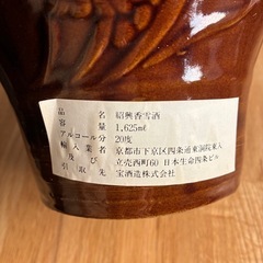 紹興酒　香雪酒の画像