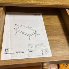 ニトリ 引き出し付きテーブルの画像