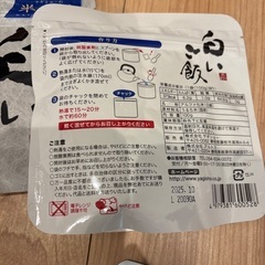 備蓄食料の画像