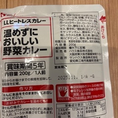 備蓄食料の画像