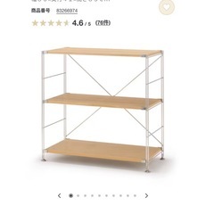 【引越しにつき急募】無印良品　ステンレスユニットシェルフ　オーク材の画像