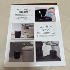【新品未使用】センサー式ゴミ箱の画像