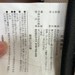 明日午前中来てくれる方のみ、最終値下げの画像