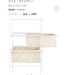 【引越しにつき急募】無印良品　ステンレスユニットシェルフ　オーク材の画像