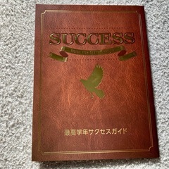 小学6年生　教科書　➕の画像