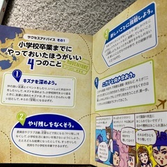 小学6年生　教科書　➕の画像