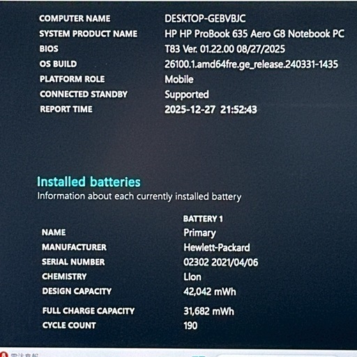 ? 超快適 HP ProBook 635 Aero G8【Ryzen 5 5600U／16GB】13インチ 軽量ノートPC 686