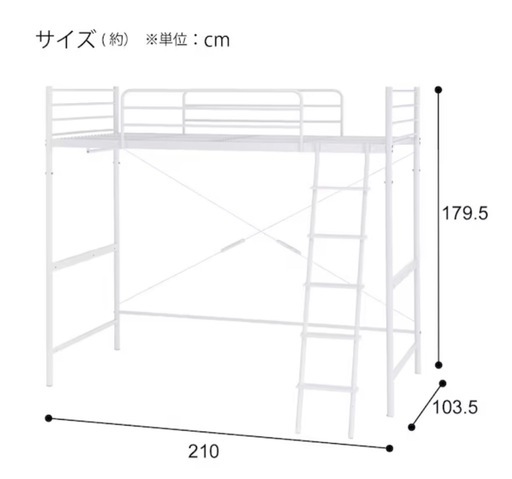 ニトリ　ロフトベット【中古】