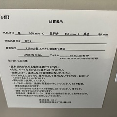センターテーブル (12/29で終了します)の画像