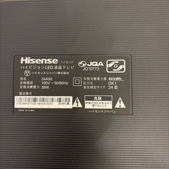 24型テレビ　Hisense の画像