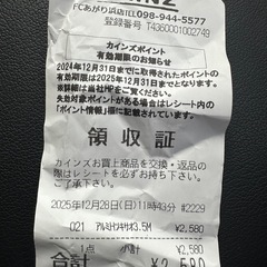 【新品未使用】アルミ物干し竿3.5m（伸縮なし）の画像