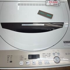 リサイクルショップどりーむ鹿大前店　No.2734　洗濯機　2020年製　シャープの画像