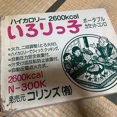 ポータブル　カセットコンロの画像