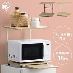 冷蔵庫上ラック、レンジ台の画像