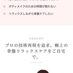 芦屋美整体　シェイプエアープレミアムの画像