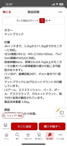 エルゴトロン　モニターアーム　   32インチまで対応