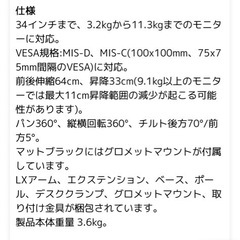 エルゴトロン　モニターアーム　   32インチまで対応の画像