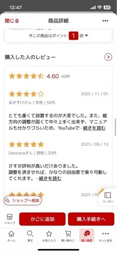 エルゴトロン　モニターアーム　   32インチまで対応