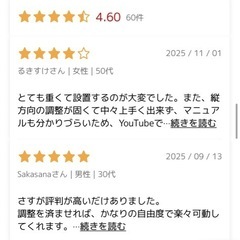 エルゴトロン　モニターアーム　   32インチまで対応の画像