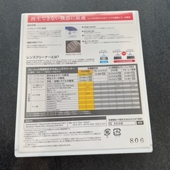 DVD　エレコム　マルチレンズクリーナーの画像