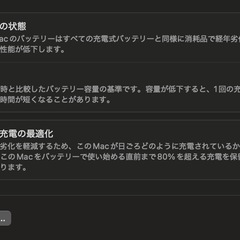 MacBook Air13インチ M3 16GB/512GBの画像