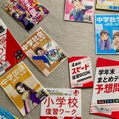 小学校復習　中学準備教材　内申対策の画像
