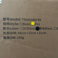 ThinkRider XXPRO ダイレクトドライブ スマートバイクトレーナー 新品未開封の画像