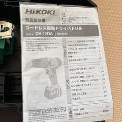 ハイコーキ振動ドリル（商談中）の画像