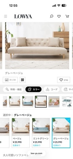 LOWYA ソファベッド