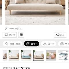 LOWYA ソファベッドの画像