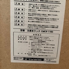 山善　文庫本ラックCMCR-1160の画像