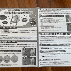 アンパンマン ステップ付き補助便座の画像