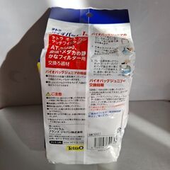 TETRAバイオパックJr.6個パックの画像