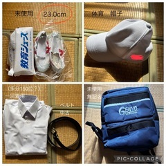 【ほぼ新品未使用】　玄洋中学校　制服　体操服　カバンの画像
