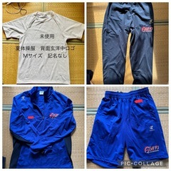 【ほぼ新品未使用】　玄洋中学校　制服　体操服　カバンの画像