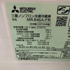 格安　美品　三菱　幅60cm 5ドア冷蔵庫　455L  16年製の画像