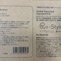 【新品】ブランケット　約100×70cm 2個の画像