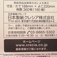 スヌーピー クリネックス ティッシュボックス 1箱の画像