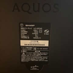 【液晶テレビ】SHARP AQUOS
の画像