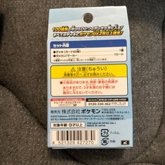 ポケモンスタートデッキ100 バトルコレクションの画像