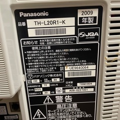 【無料】Panasonic VIERA2009年製の画像