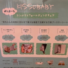 ★年内処分予定★ベビーチェア　　2wayの画像