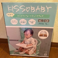 ★年内処分予定★ベビーチェア　　2wayの画像