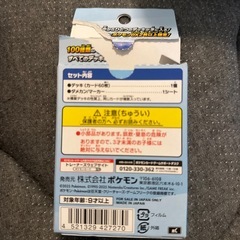ポケモンスタートデッキ100 バトルコレクション
の画像