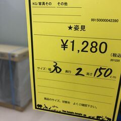 【ジャングルジャングル和歌山店】【Wa3565】姿見　リユースショップ リサイクルショップ 中古家具 中古家電 中古自転車 古着 冷蔵庫 洗濯機 エアコン 電子レンジ テレビ オフィス家具 ヴィンテージ アンティーク 和歌山市 岩出市 海南市 岬町 和歌山 大阪の画像
