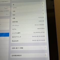 iPad4   
の画像