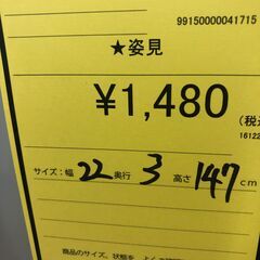 【ジャングルジャングル和歌山店】【Wa3566】姿見　リユースショップ リサイクルショップ 中古家具 中古家電 中古自転車 古着 冷蔵庫 洗濯機 エアコン 電子レンジ テレビ オフィス家具 ヴィンテージ アンティーク 和歌山市 岩出市 海南市 岬町 和歌山 大阪の画像