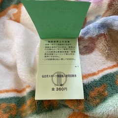 青葉、宮城野体育館トレーニング室チケットの画像